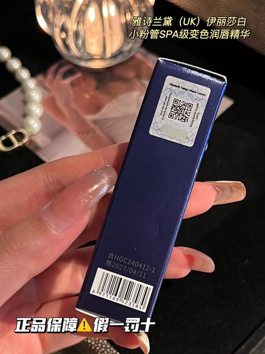 【唇膏、口红、唇膜集一体】小粉管变色润唇精华 商品图5