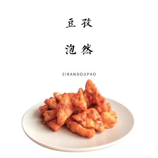 孜然豆腐泡  200g 商品图0