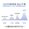 杜蕾斯 Air隐薄空气套男用超薄安全套 商品缩略图2