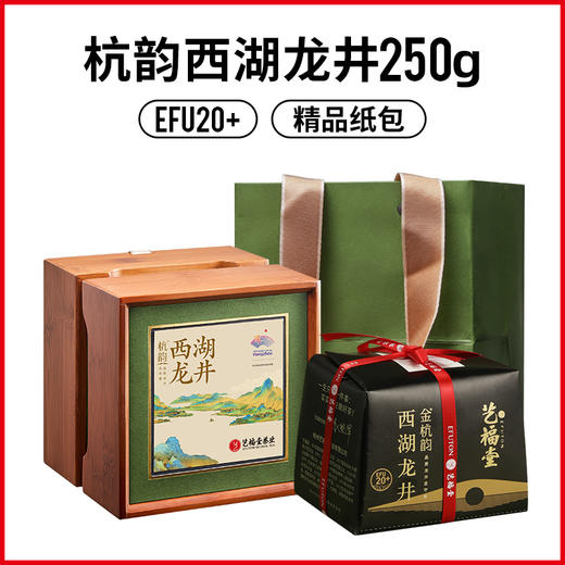 【新茶上市】艺福堂2025新茶  明前特级西湖龙井茶 金杭韵EFU20+ 250g/份 商品图2