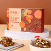 【买3送2 买5送4】初草堂灵芝橘红枇杷糕 真材实料 无其他添加 秋冬必备160g/盒 商品缩略图6