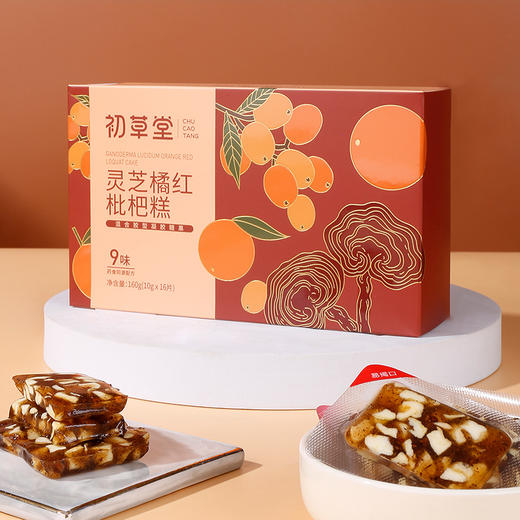 【买3送2 买5送4】初草堂灵芝橘红枇杷糕 真材实料 无其他添加 秋冬必备160g/盒 商品图6