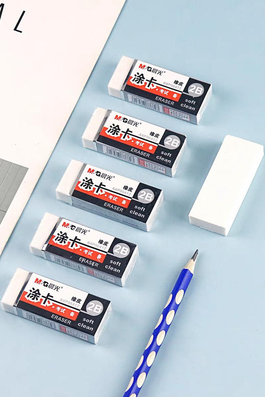 晨光2Ｂ考试专用涂卡橡皮 商品图0