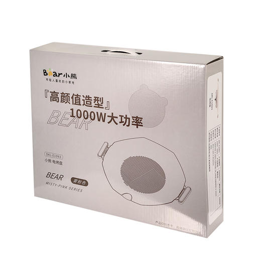DKL-E10N3 电烤盘 商品图5