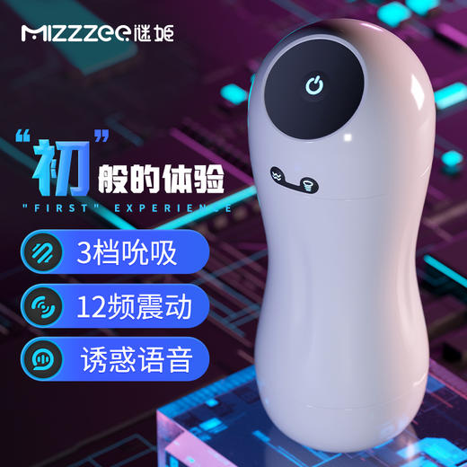 谜姬 小白吮吸发音震动飞机杯 自动全电动真空夹吸男用自慰器 商品图1
