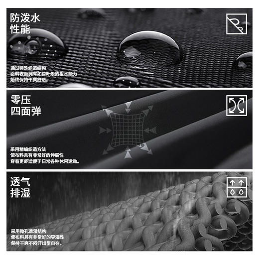 春秋男士休闲卫裤 零压四面弹防泼水透气排湿直筒裤长裤 商品图1