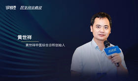  从一线城市跑到山区偏远小镇开诊所，两个青年医生的创业经 