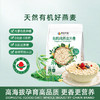 阴山优麦 燕麦行家 YIN SHAN OATS 有机纯燕麦片 630g袋装 (35g*18包/袋) 商品缩略图3