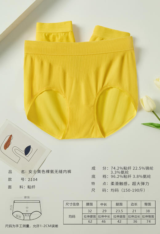 女士加肥加大版黄色裸氨内裤2103/2104 商品图1
