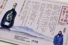 华夏十二圣，3L一坛 商品图13