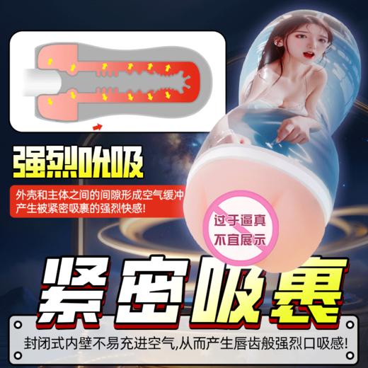 飞机杯【此商品是赠品，不包邮，发货以后不退不换，须知】 商品图0