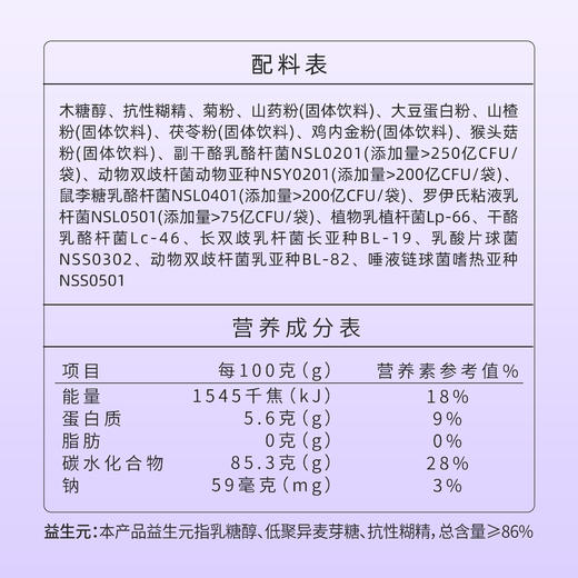 KJ  幽美乐即食型益生菌 40g(4g/袋*10袋） 商品图3