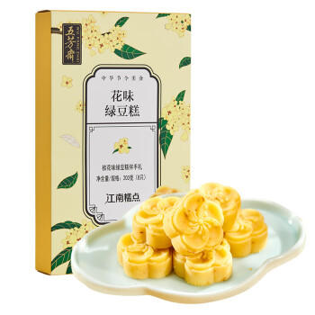 五芳斋绿豆糕  盒装25g*8只桂花味200g  休闲零食中式糕点点心下午茶 商品图1