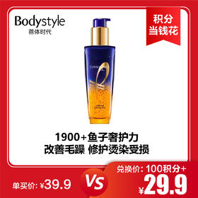 【11.9积分当钱花】欧莱雅奇迹润发精华露50ml