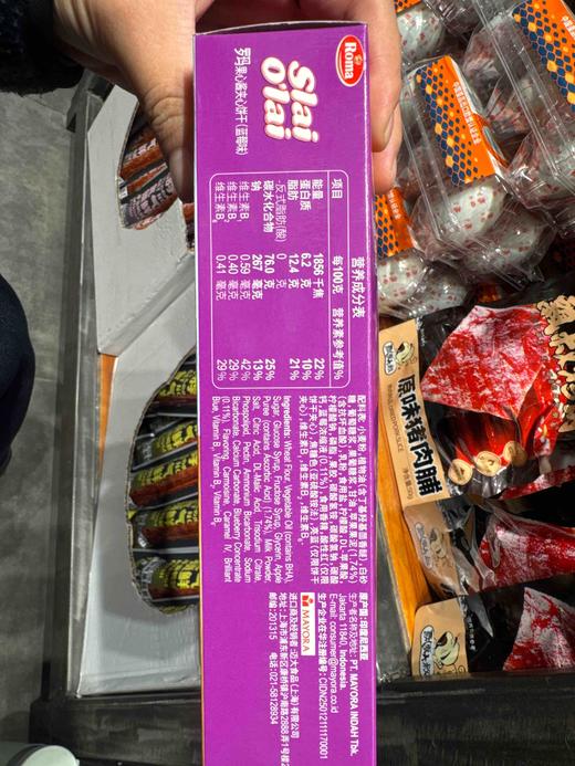 印尼罗玛果心酱夹心饼干蓝莓味100g 商品图4