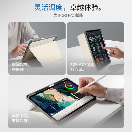 inspire系列 iPad Pro 2024 横竖支撑保护壳 B50 商品图3