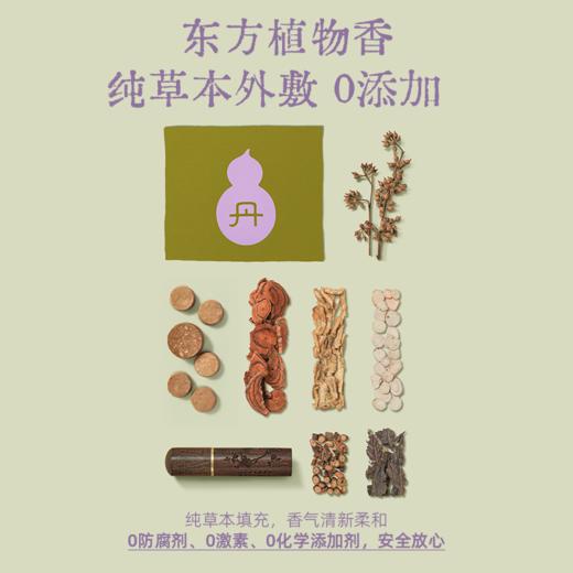 【真不二】真不二丹系列红豆决明子眼罩×福禄/艾虎宝枕套组 商品图2