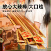 皇饿吗老式大辣棒208g 商品缩略图4