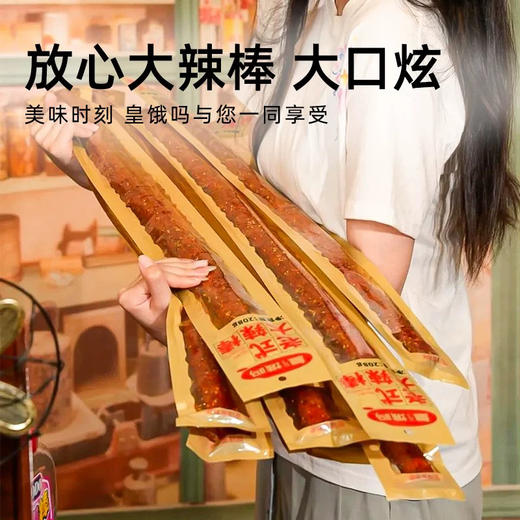 皇饿吗老式大辣棒208g 商品图4