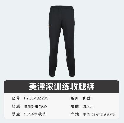 Mizuno/美津浓 训练收腿裤-黑色 商品图0