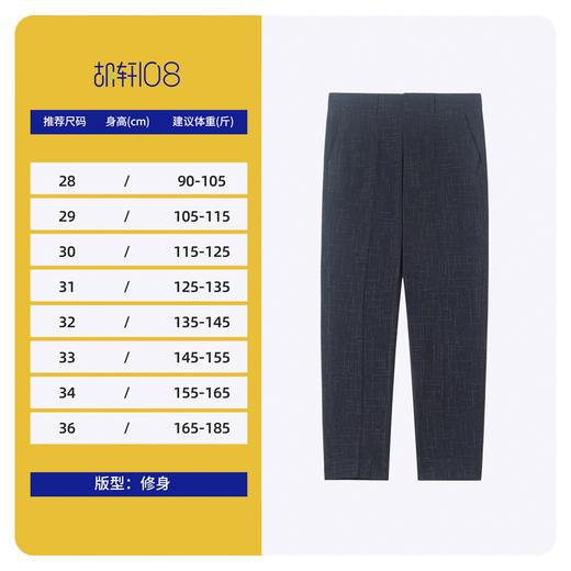 【商务休闲】HX 四季西裤Y002130028403 商品图5