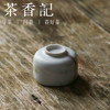 茶香记 蒙涛 春日雪景小杯 手作器物 自然质朴 素雅低调  哑光质感 简约有设计感茶杯 商品缩略图3