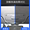 【KL】车美汇多功能泡沫清洁剂（无刷）650ml/瓶 商品缩略图2
