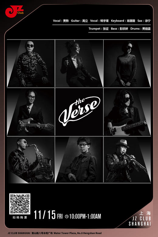【上海 11.15 晚10点】The Verse 商品图0