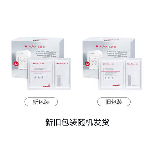 MM 山姆 薇诺娜 舒缓修护冻干面膜（0.65g+20ml）*22片 商品图6