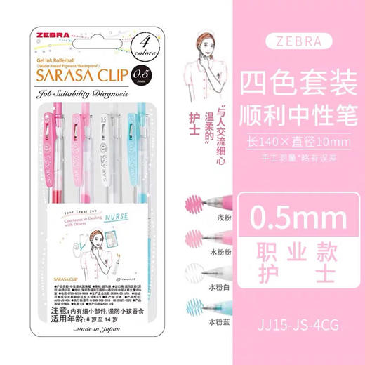 斑马DPJJ15-JS-200PCS顺利中性笔（职业限定款）/随机发货或到店自选 商品图2