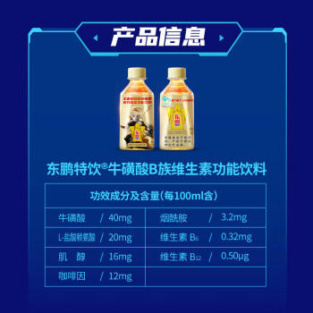 东鹏特饮有奖版 牛磺酸B族维生素饮料250ml*24瓶装整箱提神抗疲劳 商品图6