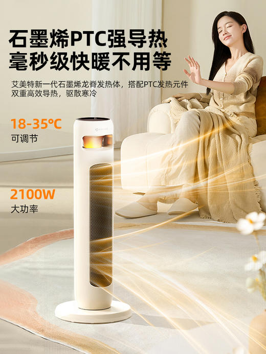 预存送暖风机 商品图1