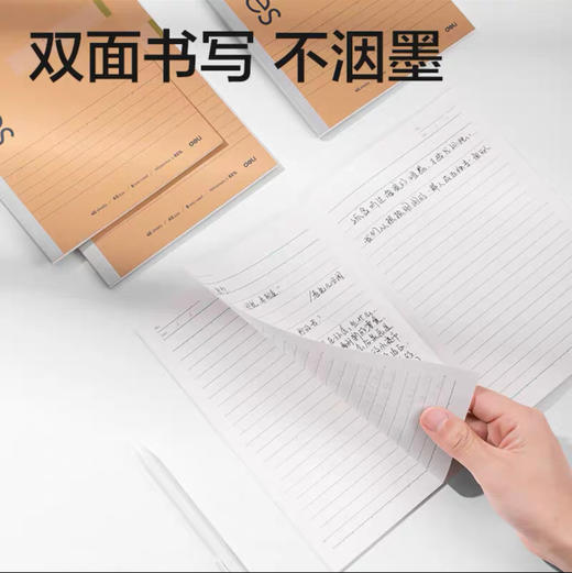 得力Wb560-P行纭纸学科本/60页 商品图2