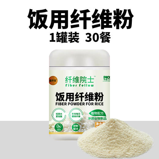 纤维院士 饭用纤维粉植物配方 糖友专研 降低米饭升糖数值补充纤维300g/罐 商品图3