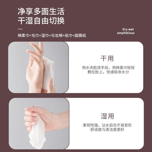 「9.9到手！加厚款」洗脸巾一次性棉柔巾干湿两用洗面巾加厚美容巾居家日用抽取式大卷巾洁面巾 商品图2