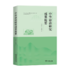 中华谚语研究成果提要 商品缩略图0