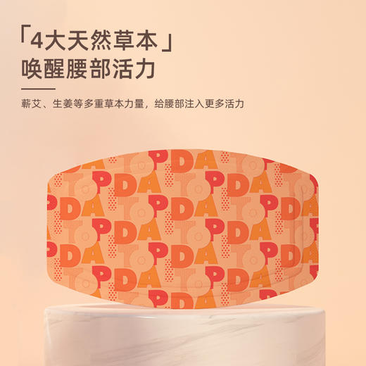 1盒4贴  艾草益母草腰腹贴4贴/盒 A-501  （效期27-6） 商品图5