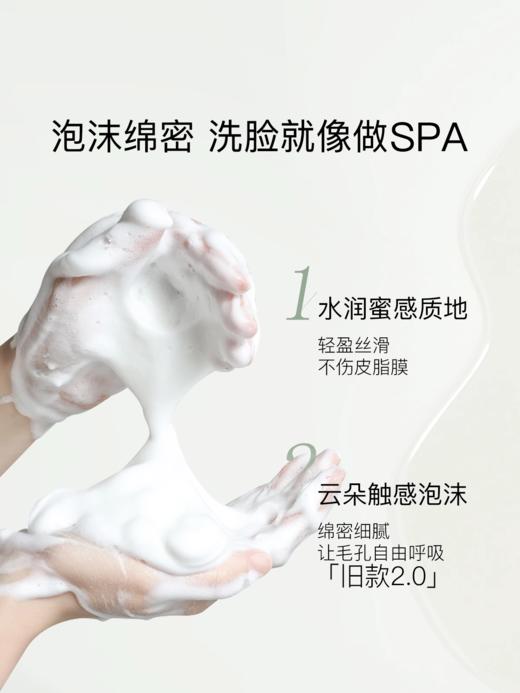 柳丝木黑茶洁颜蜜氨基酸表活洗面奶控油焕亮深层清洁洗卸合一 商品图4