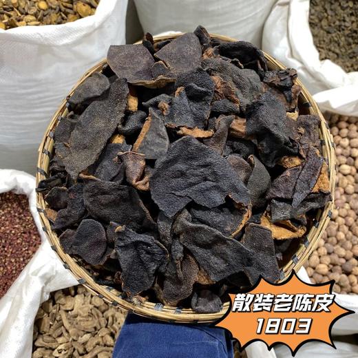 陈皮  农家新鲜陈皮切后晒干 正宗橘皮干老陈皮 自然陈化 大红皮陈皮干 泡茶煲汤 商品图3