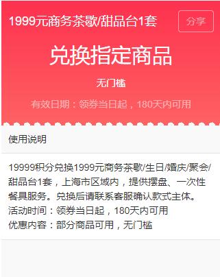 兑换券1999元款商务茶歇/生日/婚庆/聚会甜品台1套 商品图0