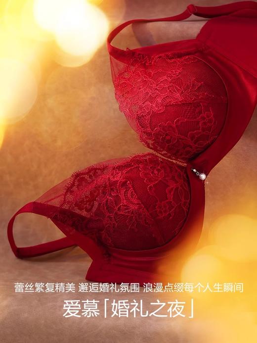 爱慕婚礼之夜3/4水袋模杯文胸 商品图0