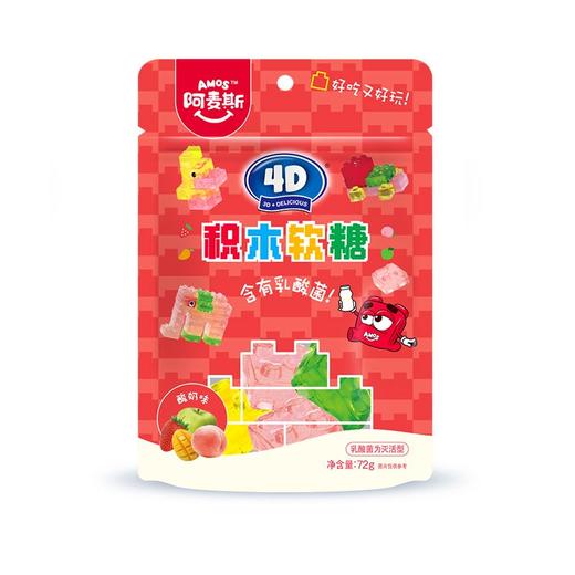 阿麦斯 4D积木酸奶味果汁软糖 72g/袋 商品图0