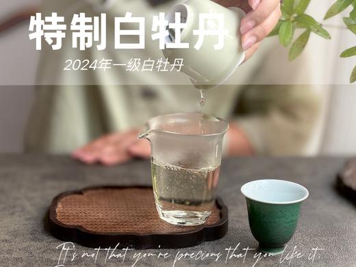 【特惠秒杀】2024特制白牡丹的香蜜沉沉 ，花蜜似的浓、果浆似的稠、蜜汁似的甜 商品图10