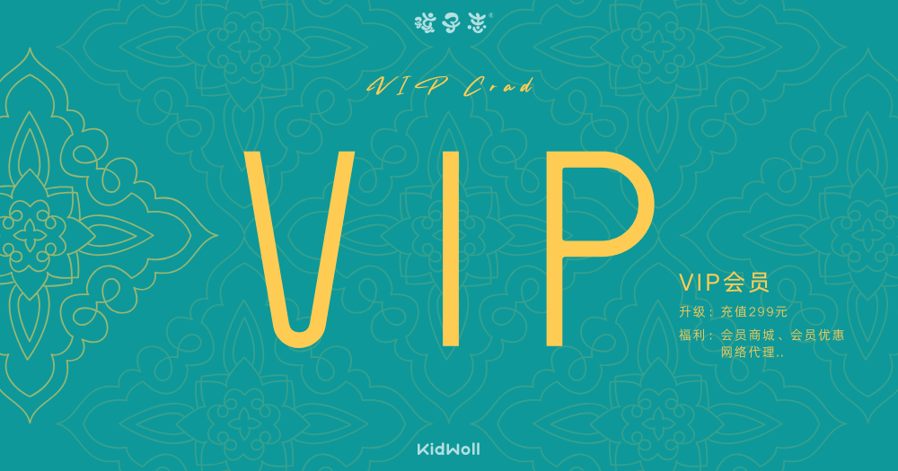 VIP会员（抽奖专用）