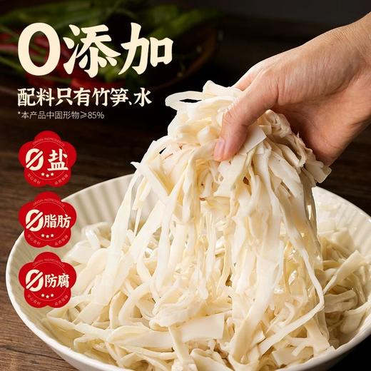 笋干【29.9到手6大包】永安姑娘糯米笋300g丨配料简单 只取高山鲜嫩笋尖 脆嫩爽口原味 商品图3