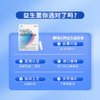 KJ 霸嘻乐牌益生菌胶囊  6g（0.25g/粒*24粒/板） 商品缩略图3