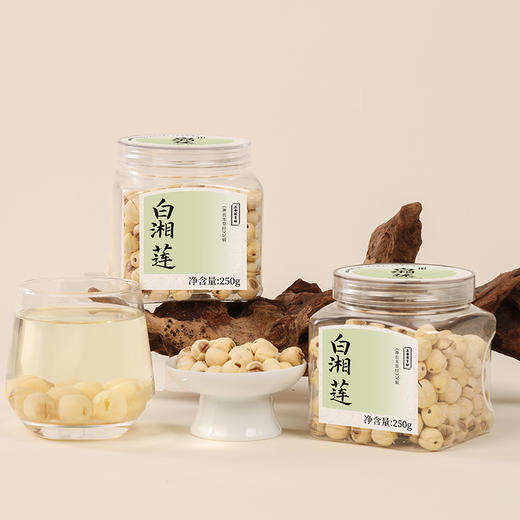 正安原材·湖南湘潭白湘莲 应季采挖去绿芯 粒大饱满 口感粉糯清甜 250g/罐【冷藏保存】 商品图1