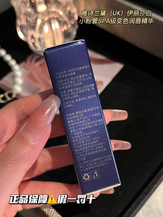 【唇膏、口红、唇膜集一体】小粉管变色润唇精华 商品图4