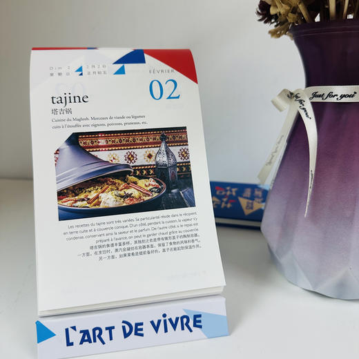 活.法:法语语言文化艺术主题日历(2025)(五周年纪念版·非洲篇) 商品图2