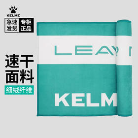 卡尔美新款运动毛巾